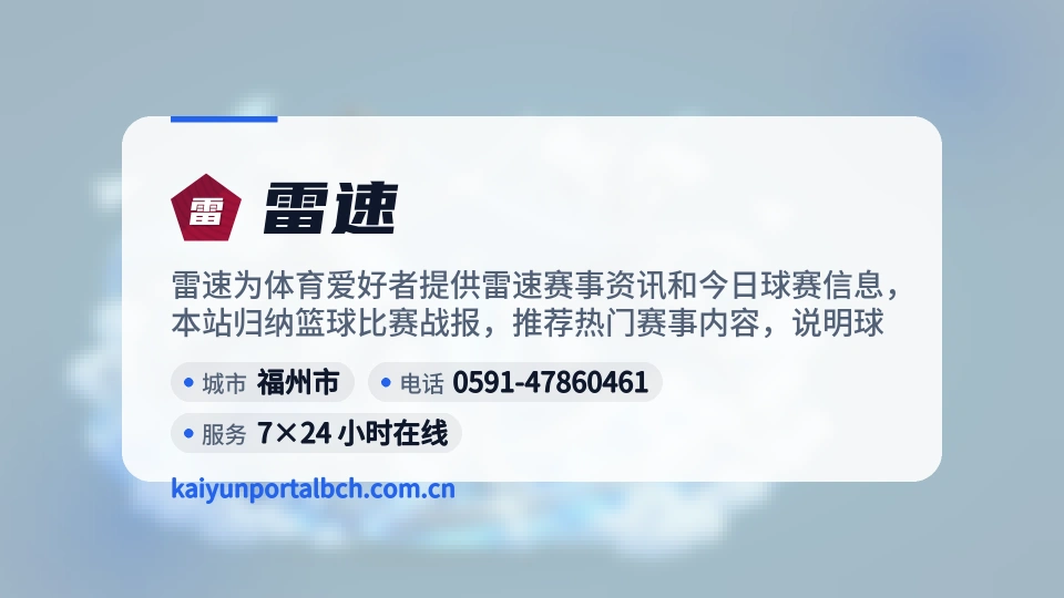 雷速是谁